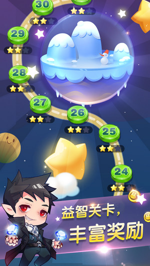 安卓天天星连萌破解版v2.0.1.0