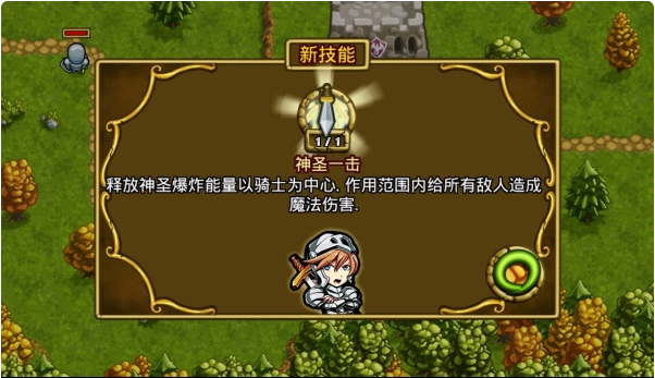 剑与矮人王国汉化版