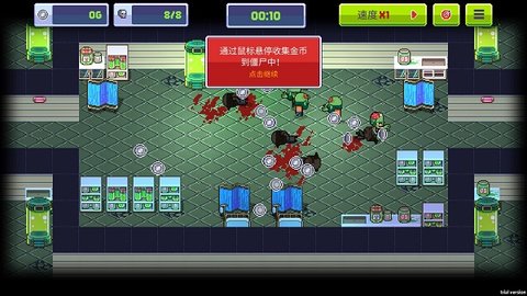 僵尸入侵3启示录无限金币