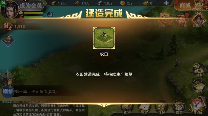 烽火三国名将传