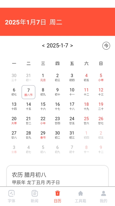 大字浏览器