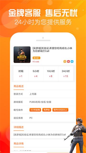 优号租app