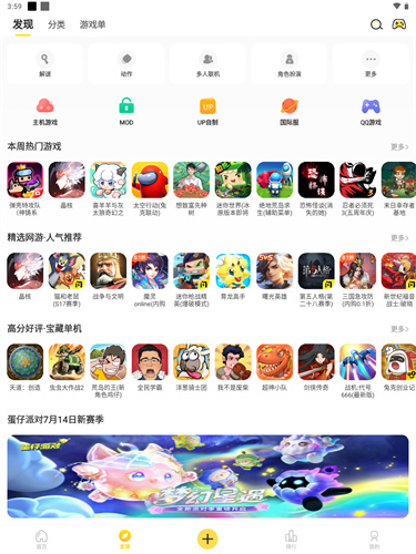 闪玩助手最新版