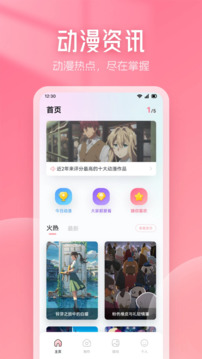 哔咔漫画免费版