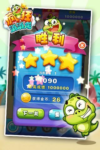 疯狂消消龙V2.2.1
