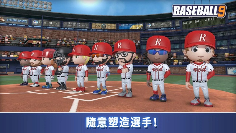 职业棒球9(无限钻石免内购)