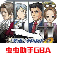 逆转裁判2内置菜单