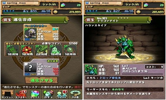 智龙迷城v7.00