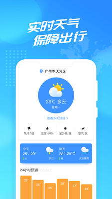 wifi使者华为手机免流量版