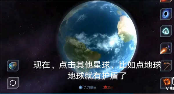 星球毁灭模拟器护盾开启步骤3