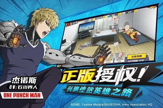 一拳超人最强之男 一拳超人最强之男华为渠道服