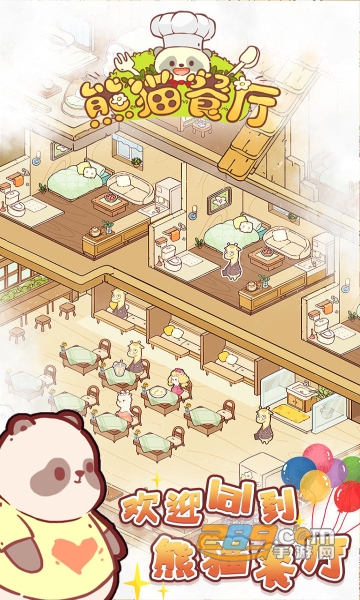 熊猫餐厅游戏最新版本v3.0.80.0安卓版