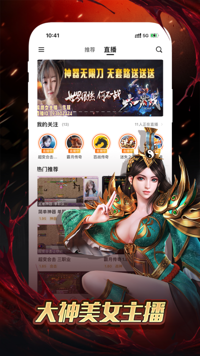 996传奇盒子最新版