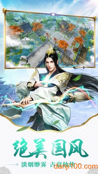 枫影仙侠传手游 枫影仙侠传手机版