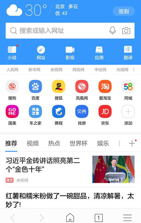搜狗搜索浏览器