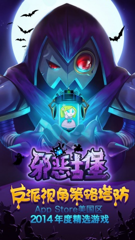 邪恶古堡v1.0.1