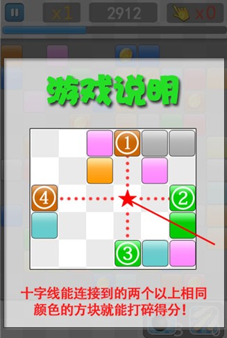 彩色砖块v2.08