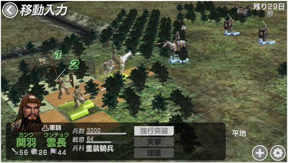 三国志战记v1.03