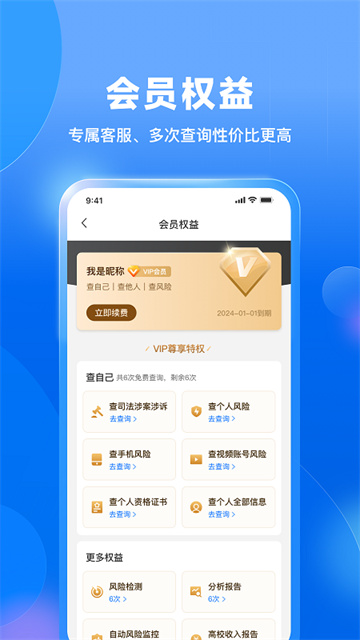 天下信用app官网版