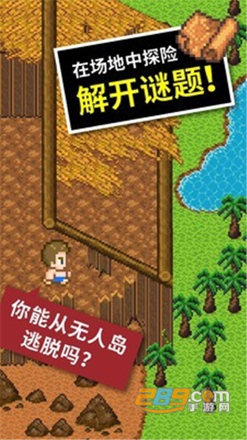 无人岛大冒险2中文最新版本