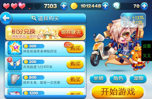 天天酷跑老黄破解版