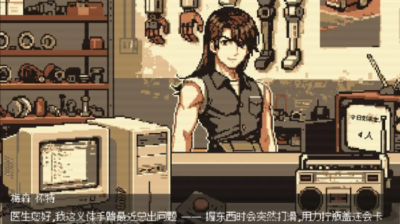 cyberdoctor