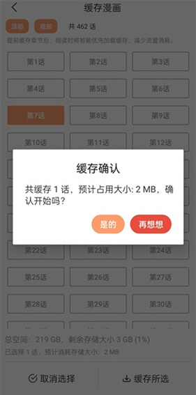 喵上漫画app安卓版