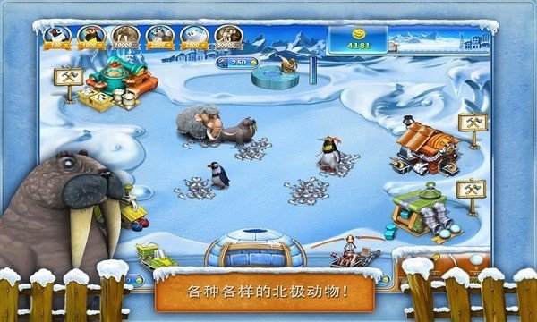 疯狂农场3冰河时代中文版