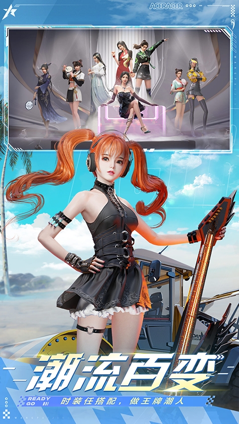王牌竞速新版