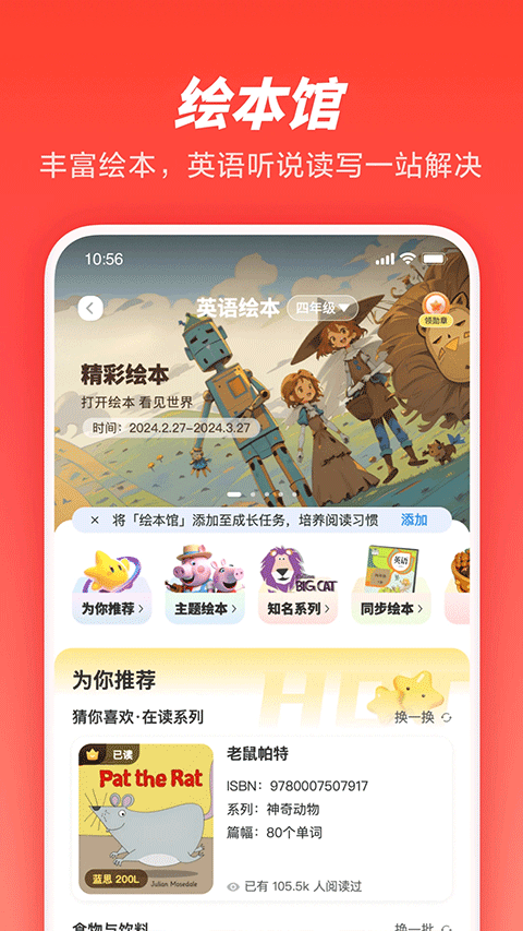 一起作业家长通app