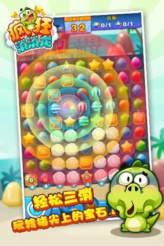疯狂消消龙V2.2.1