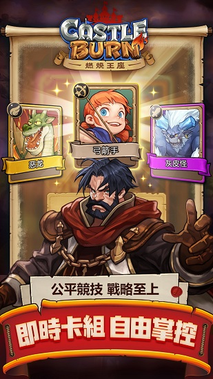燃烧王座无敌手机版