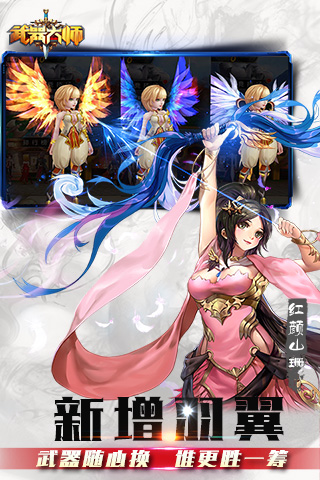 武器大师游戏