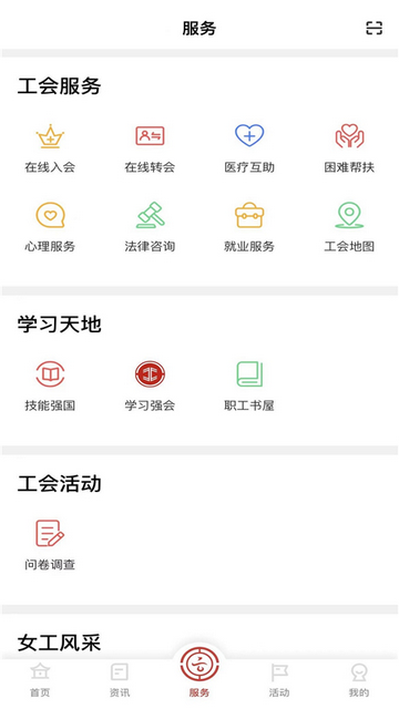 云岭职工