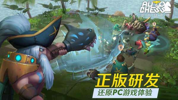 巨鸟多多自走棋渠道服