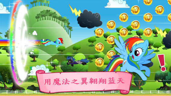 彩虹小马v1.7.0
