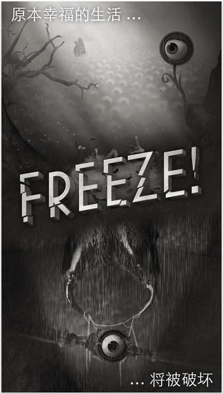 Freeze! - 逃生v1.80