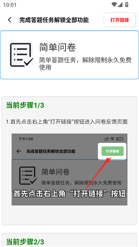 yzl工具箱画质助手
