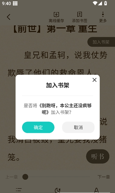 奇鼠免费小说