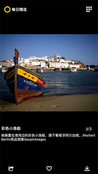每日精选app