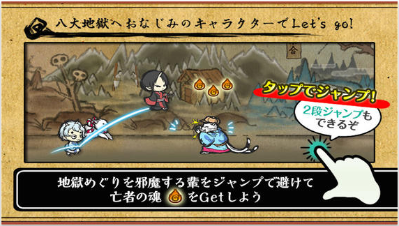 鬼灯的地狱巡回v1.0.1