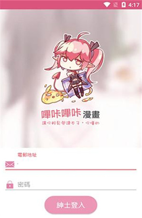 picacomic漫画