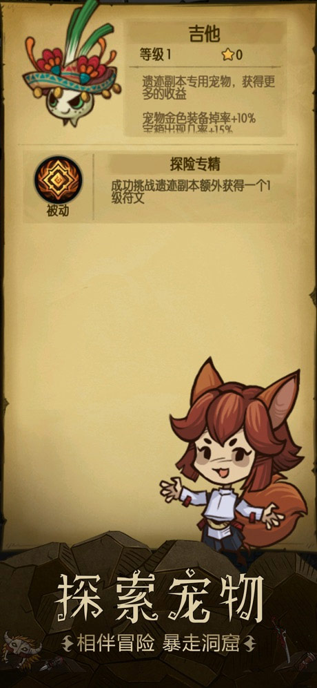 贪婪洞窟官服(The Greedy Cave)
