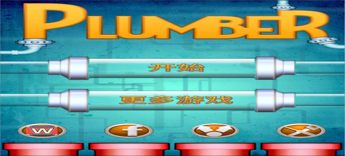 水管工人v1.0.9