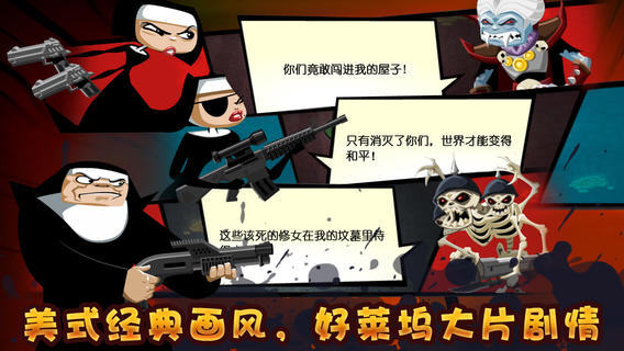 修女也疯狂V 2.0.0版