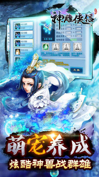 神雕侠侣v3.1.0最新版