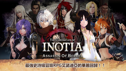 艾诺迪亚4官方版1.1.6