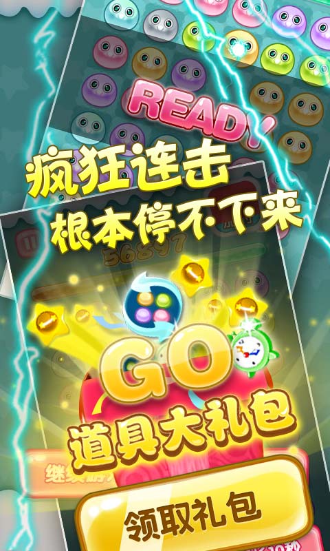 疯狂连连看V1.2.1