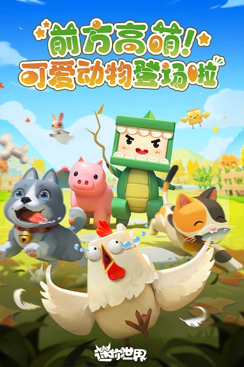 迷你世界全皮肤