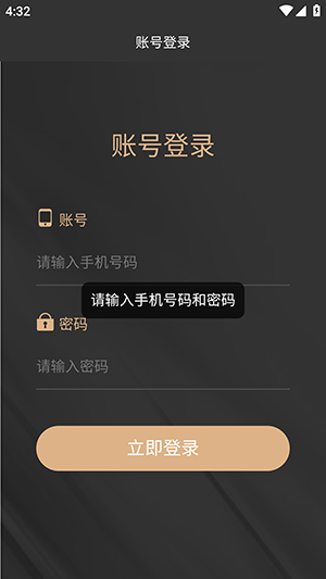 万星集APP官方下载正版最新版